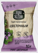 163_image54 ЛЮБО-ЗЕЛЕНО грунт цветочный 2,5л