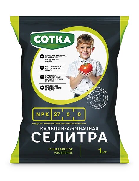 182_image60 СЕЛИТРА КАЛЬЦИЙ-АМИАЧНАЯ СОТКА® Удобрение минеральное пак 1кг