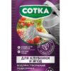 ДЛЯ КЛУБНИКИ и ЯГОД СОТКА® Удобрение минеральное водорастворимое стик 20г