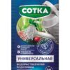 203_image83 УНИВЕРСАЛЬНОЕ СОТКА® Удобрение минеральное водорастворимое стик 40г