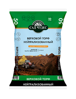 САД ЧУДЕС торф нейтрализованный 10л