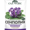 45_image17 САД ЧУДЕС Сенполия грунт 2,5л