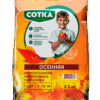 ОСЕННЯЯ СОТКА® Тукосмесь универсальная минеральная подкормка пак 2,5кг