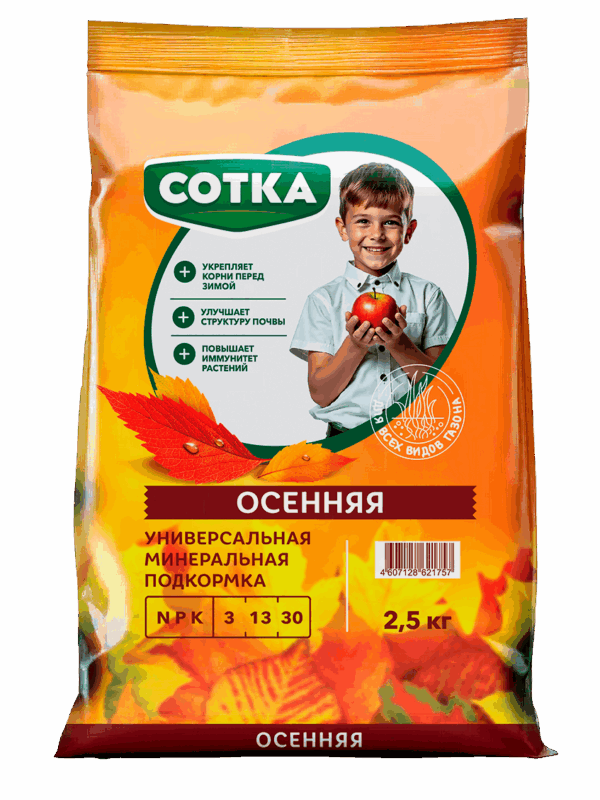 Норд Палп: ОСЕННЯЯ СОТКА® Тукосмесь универсальная минер ОСЕННЯЯ СОТКА® Тукосмесь универсальная минеральная подкормка пак 2,5кг