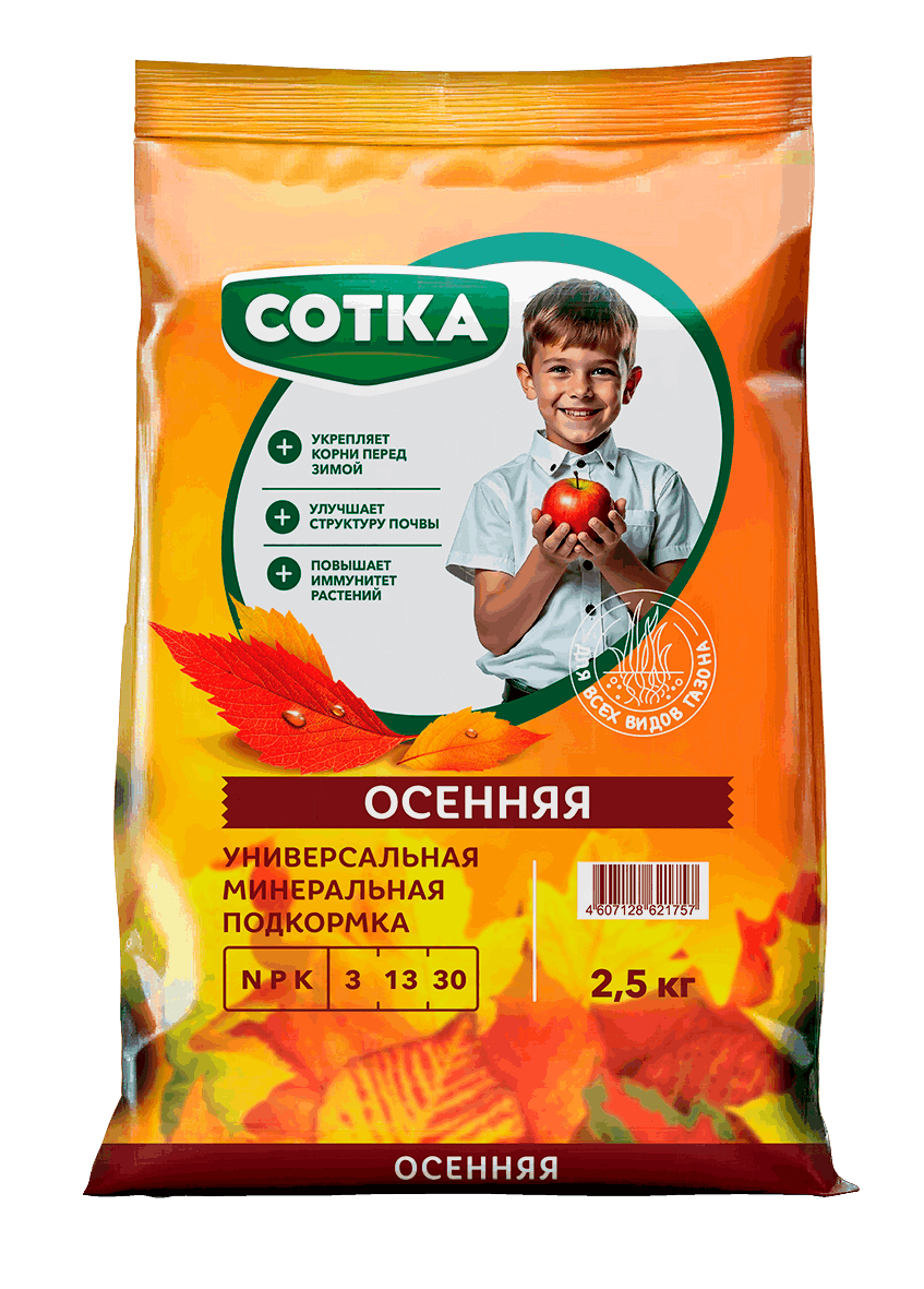 ОСЕННЯЯ СОТКА® Тукосмесь универсальная минеральная подкормка пак 2,5кг