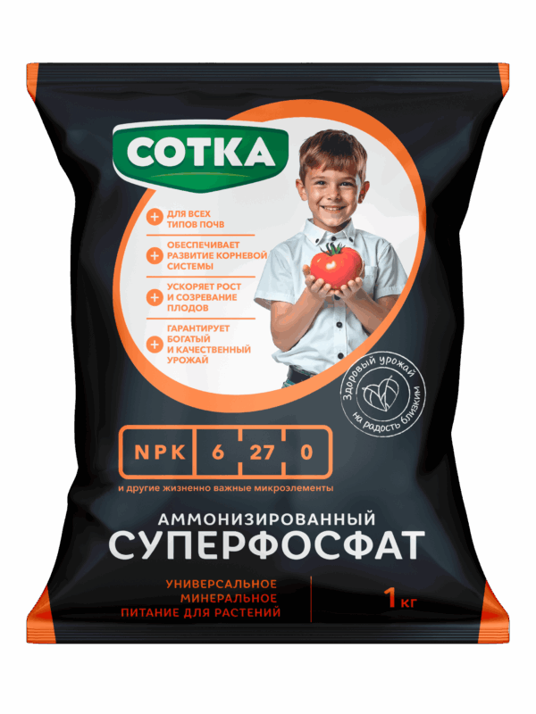 Суперфосфат СОТКА, N:P 6:27, 1 кг