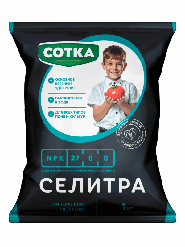 СЕЛИТРА СОТКА® Удобрение Минеральное пак 1кг