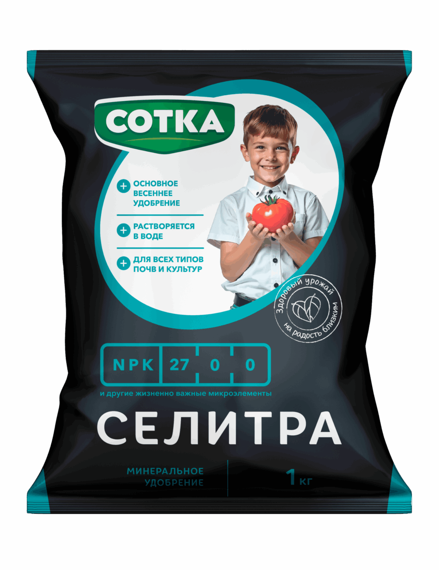 Норд Палп: СЕЛИТРА КАЛЬЦИЙ-АМИАЧНАЯ СОТКА® Удобрение ми СЕЛИТРА КАЛЬЦИЙ-АМИАЧНАЯ СОТКА® Удобрение минеральное пак 1кг