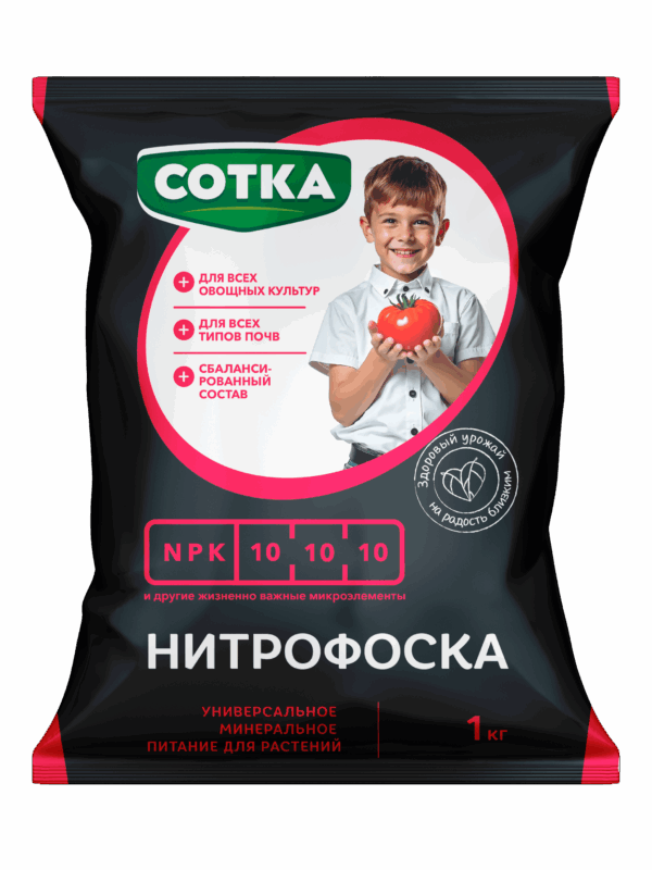 Норд Палп: Нитроаммофоска (азофоска) СОТКА, 1 кг Нитроаммофоска (азофоска) СОТКА, 1 кг