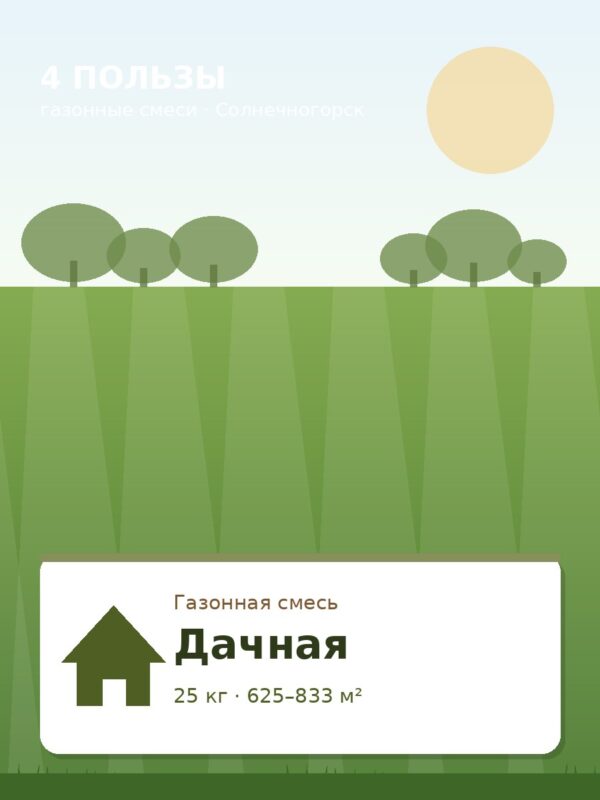 Травосмесь «Дачная», 25 кг Травосмесь «Дачная», 25 кг