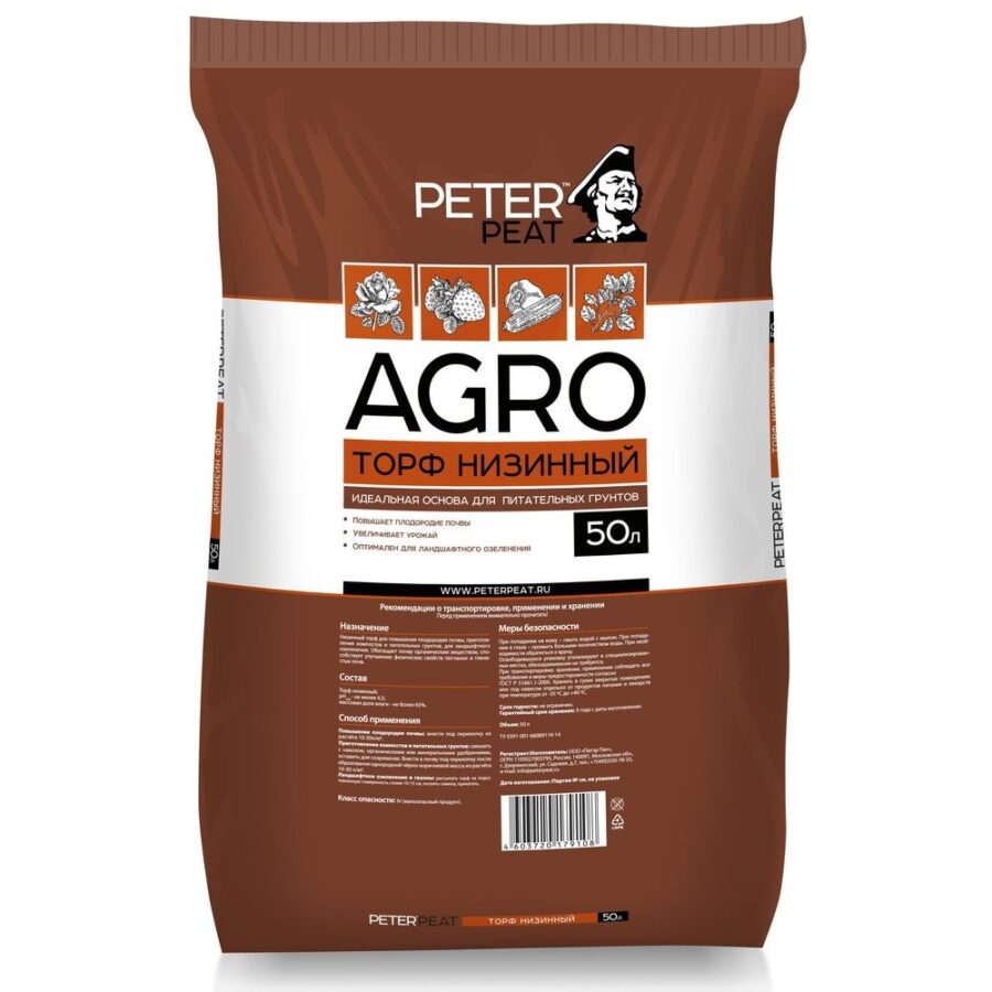PETER PEAT AGRO, торф низинный, 50 л Торф низинный, линия АГРО, 50 л