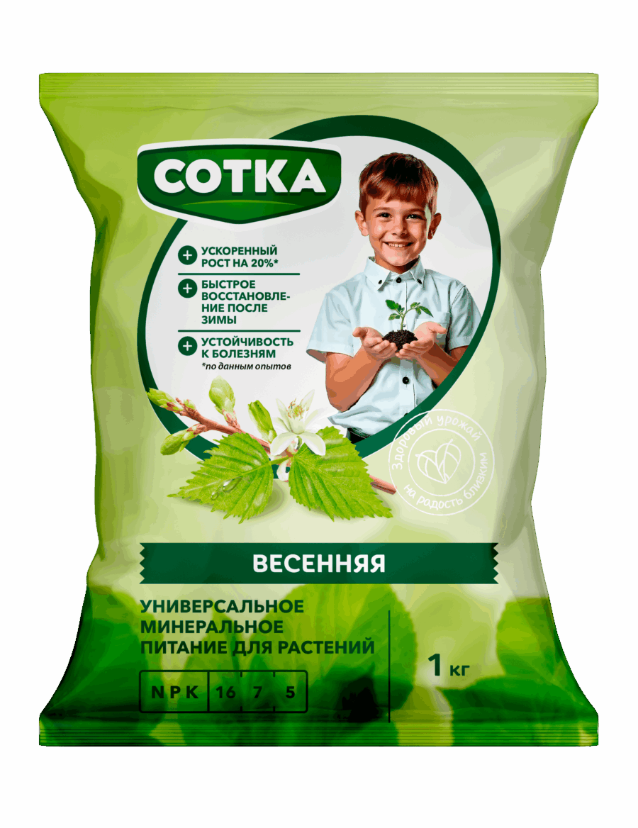 Норд Палп: ВЕСЕННЯЯ СОТКА® Тукосмесь пак 1кг ВЕСЕННЯЯ СОТКА® Тукосмесь пак 1кг