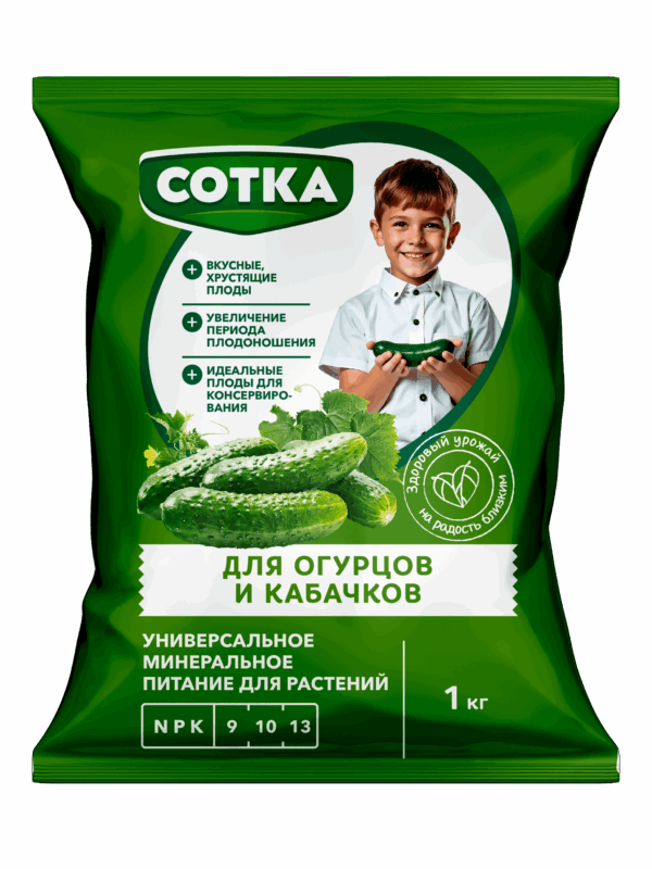 Норд Палп: ДЛЯ ОГУРЦОВ и КАБАЧКОВ СОТКА® Тукосмесь пак ДЛЯ ОГУРЦОВ и КАБАЧКОВ СОТКА® Тукосмесь пак 1кг