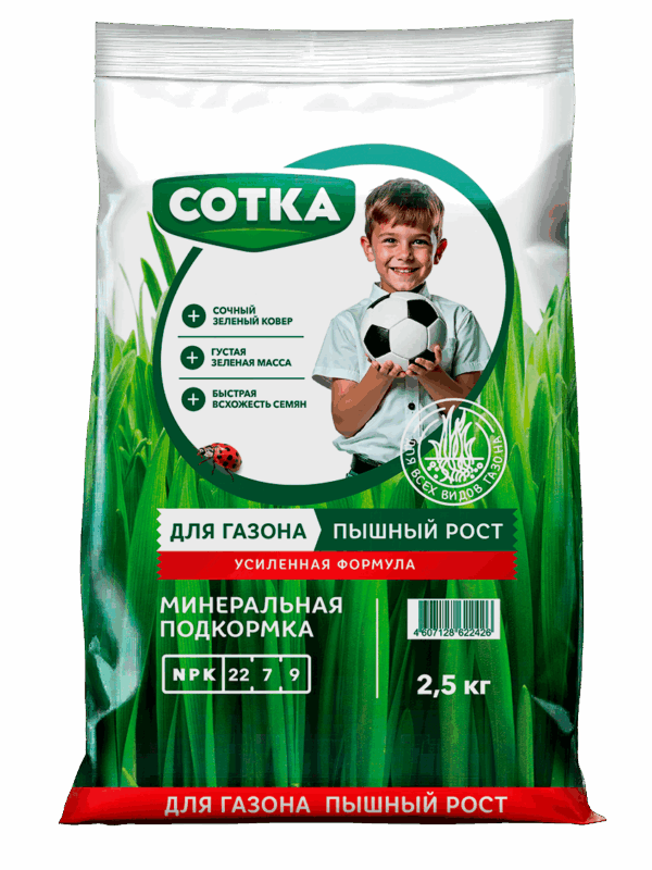 ДЛЯ ГАЗОНА ПЫШНЫЙ РОСТ СОТКА® Тукосмесь пак 2,5кг