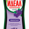 ИДЕАЛ Фиалка 0,250 мл жидкое удобрение