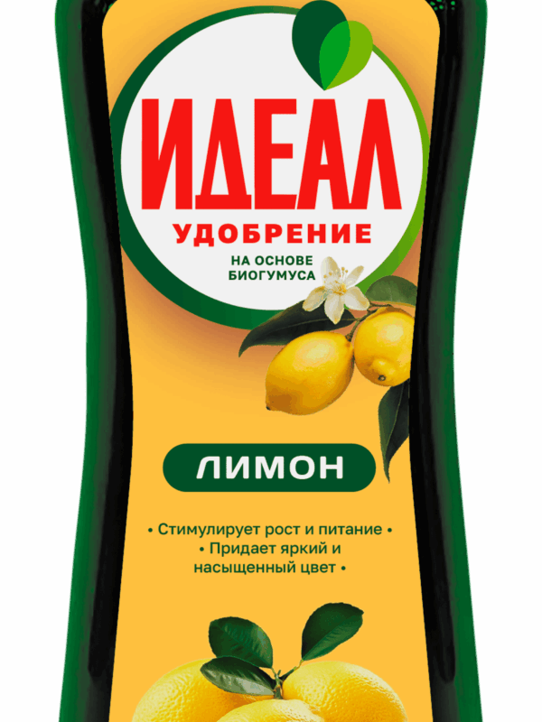 ИДЕАЛ Лимон 0,250 мл жидкое удобрение