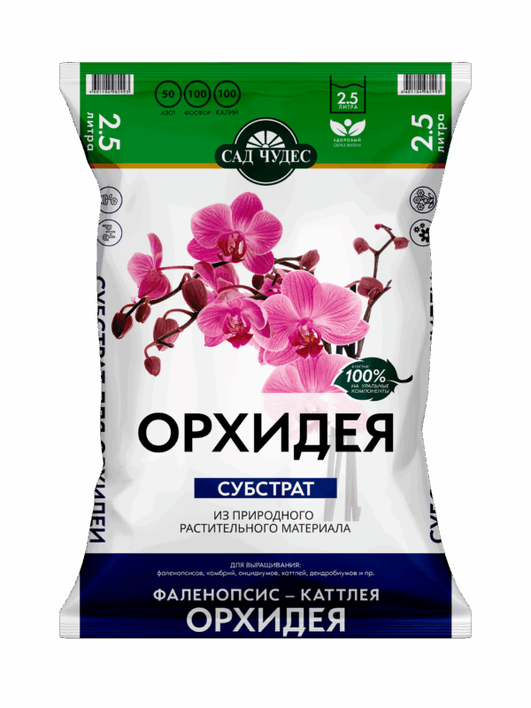 Субстрат «Сад чудес» Орхидея САД ЧУДЕС Орхидея грунт 2,5л