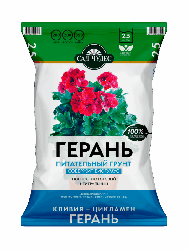 Грунт питательный «Сад чудес» Герань САД ЧУДЕС Герань грунт 2,5л