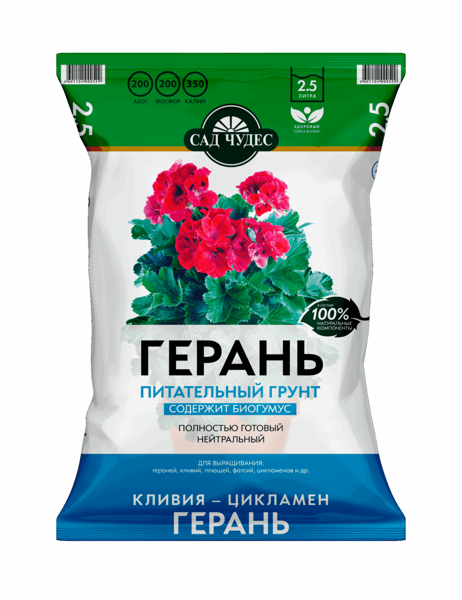 Грунт питательный «Сад чудес» Герань САД ЧУДЕС Герань грунт 2,5л