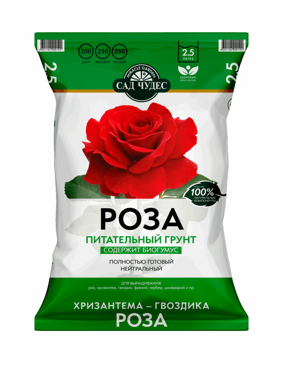 САД ЧУДЕС Роза грунт 2,5л
