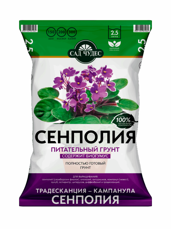Грунт питательный «Сад чудес» Сенполия САД ЧУДЕС Сенполия грунт 5л