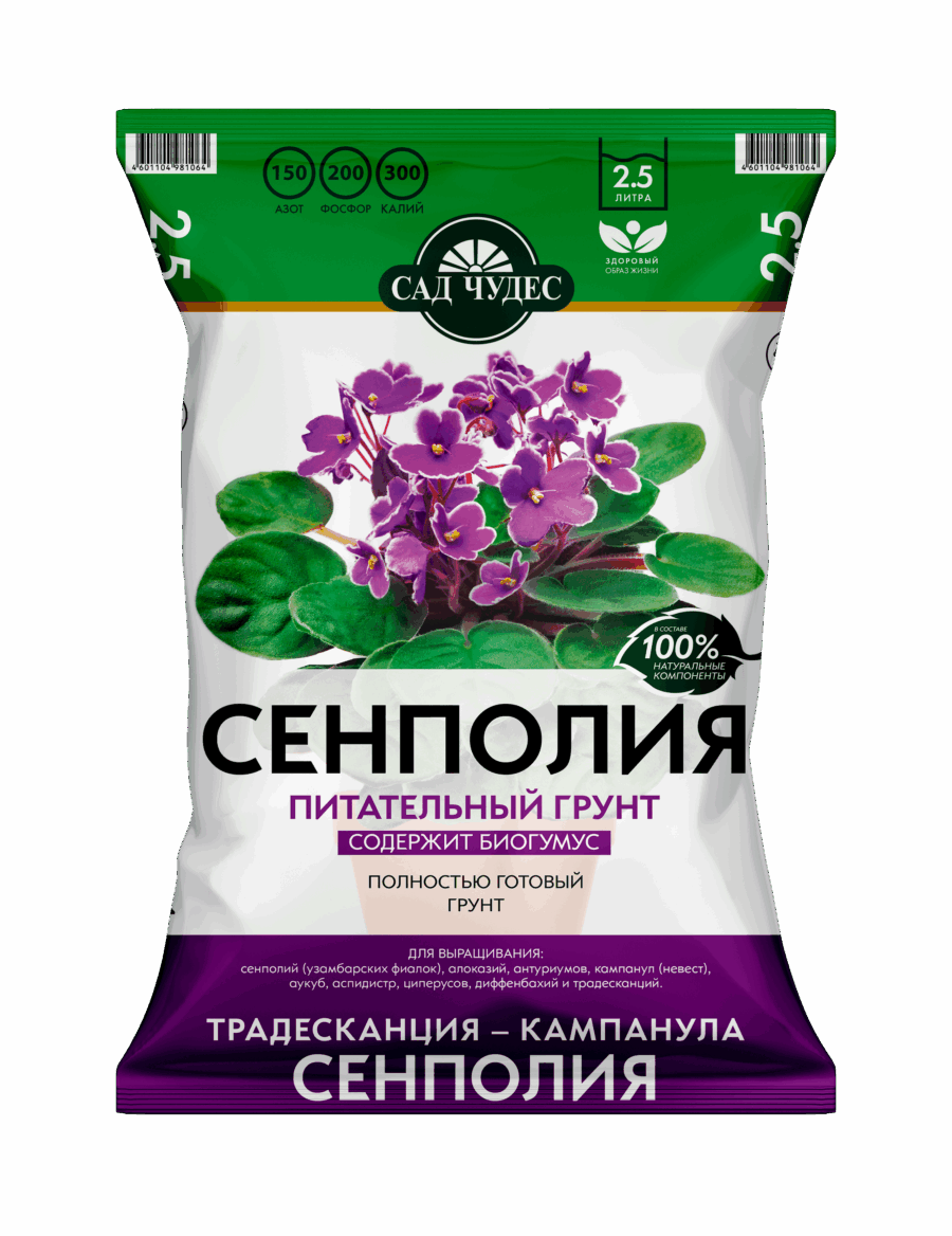 Грунт питательный «Сад чудес» Сенполия САД ЧУДЕС Сенполия грунт 5л