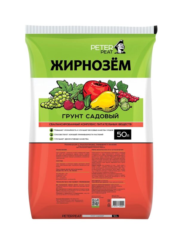 Жирнозём, грунт Садовый Жирнозём, Садовый, 50 л