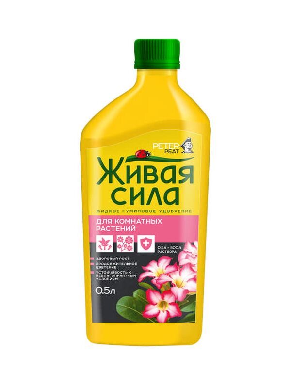 Живая Сила Г-08-0,5 Живая Сила, Для комнатных растений, 0,5 л