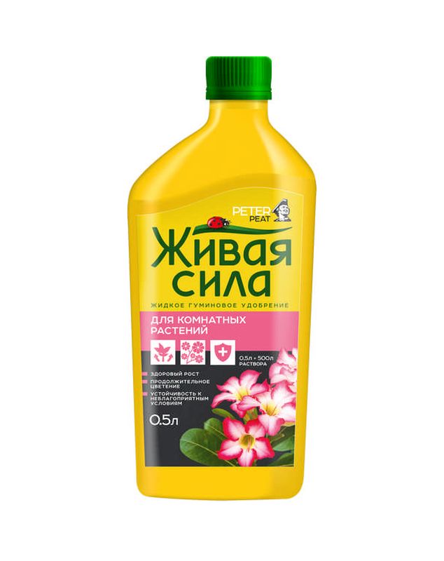 Живая Сила Г-08-0,5 Живая Сила, Для комнатных растений, 0,5 л