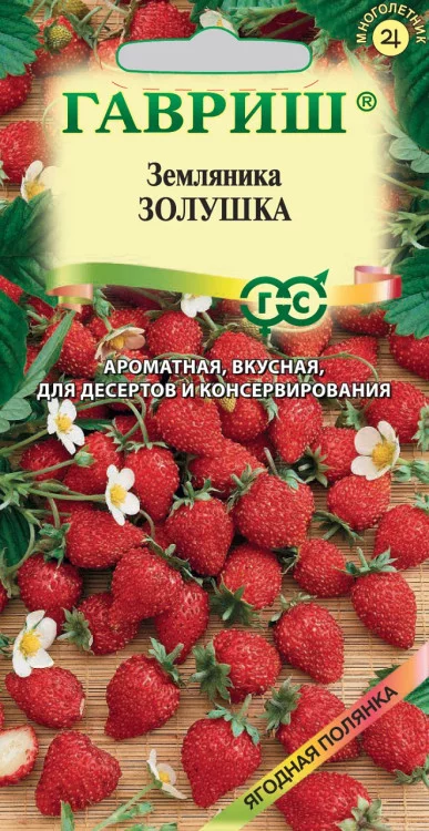 Семена Земляника Золушка*  0,03 г Уд. с. (Гавриш)