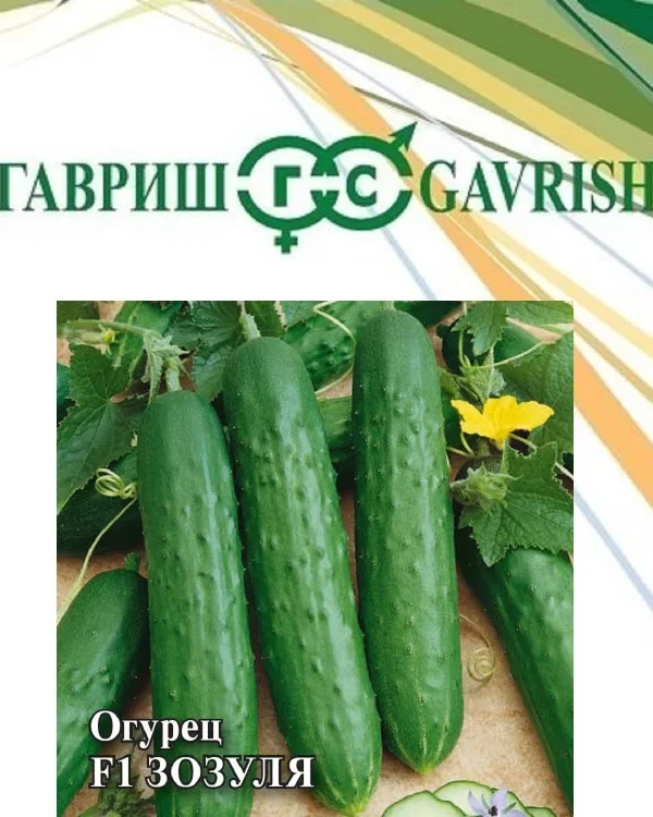Семена Огурец Зозуля F1 25,0 г (Гавриш)