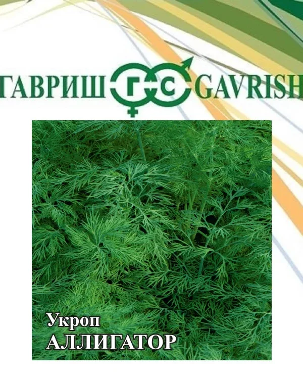 Семена Укроп Аллигатор 50,0 г (Гавриш)