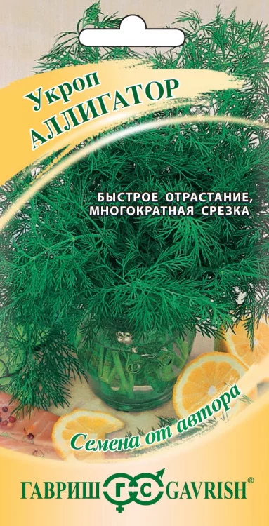 Семена Укроп Аллигатор 2,0 г ХИТ х3 (Гавриш)