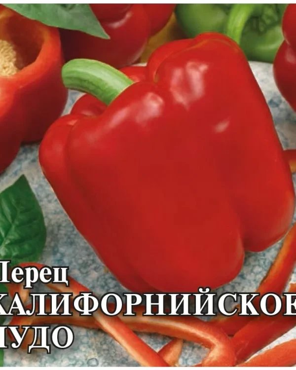 Семена Перец Калифорнийское чудо 25,0 г DH (Гавриш)