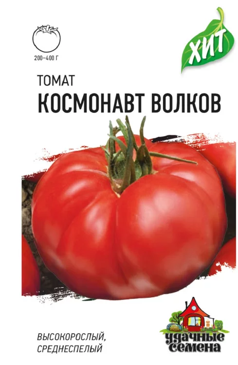 Семена Томат Космонавт Волков 0,05 г Уд. с. (Гавриш)