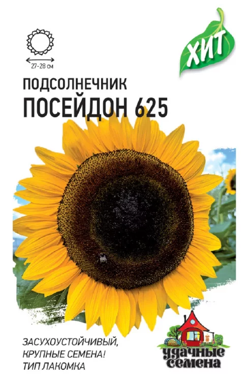 Семена Подсолнечник Посейдон 625 (тип Лакомка) 5 г ХИТ х3 (Гавриш)
