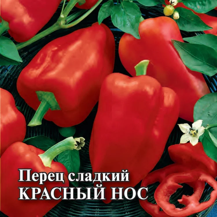 Семена Перец Красный нос (конусовидный) 5,0 г (Гавриш)