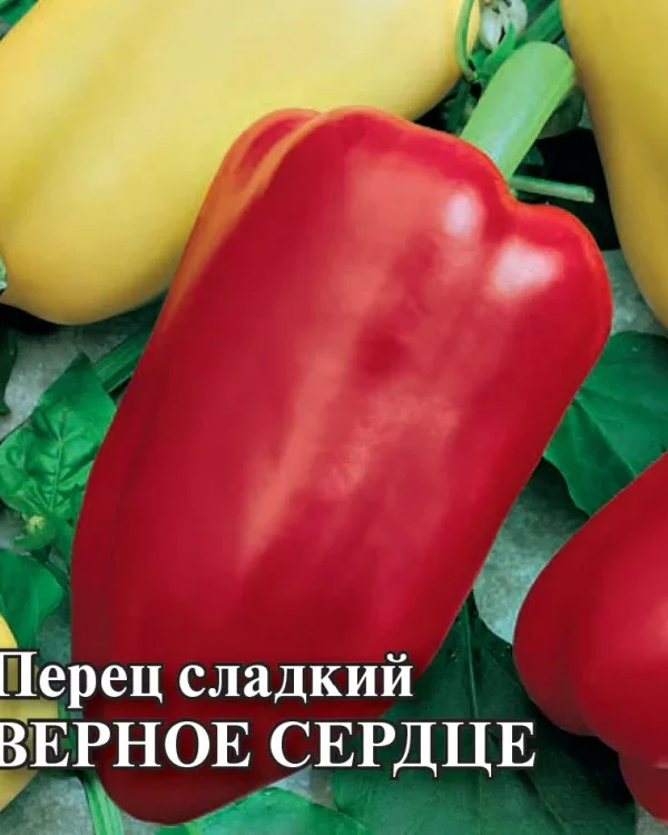 Семена Перец Верное сердце 5,0 г (Гавриш)