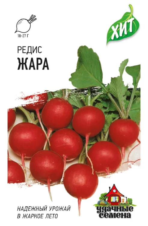 Семена Редис Жара 2 г б/п Уд. с. (Гавриш)