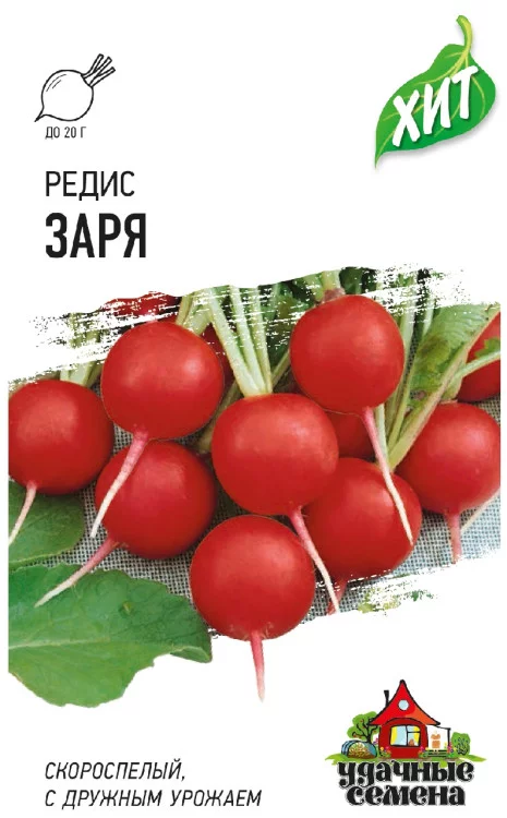 Семена Редис Заря 2 г б/п Уд. с. (Гавриш)
