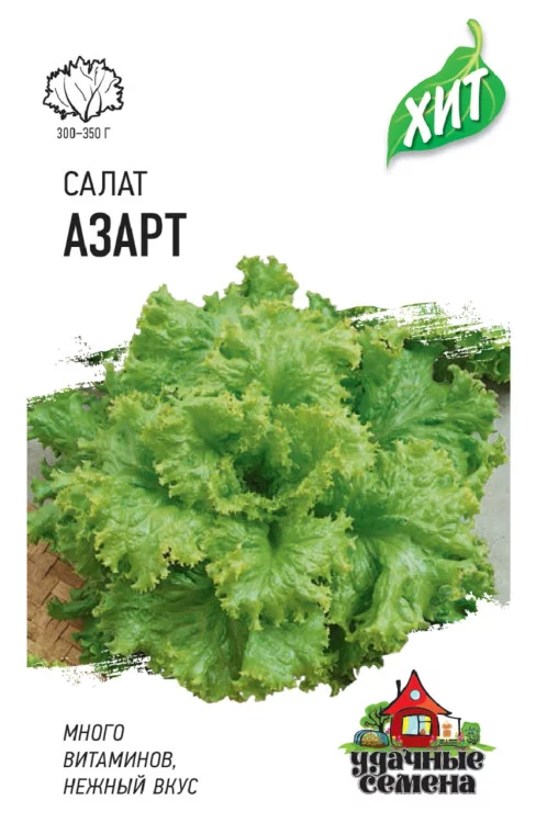 Семена Салат Азарт 0,5 г (листовой) б/п Уд. с. (Гавриш)