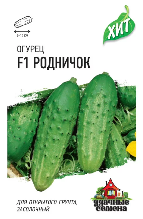 Семена Огурец Родничок F1 0,3 г ХИТ х3 (Гавриш)