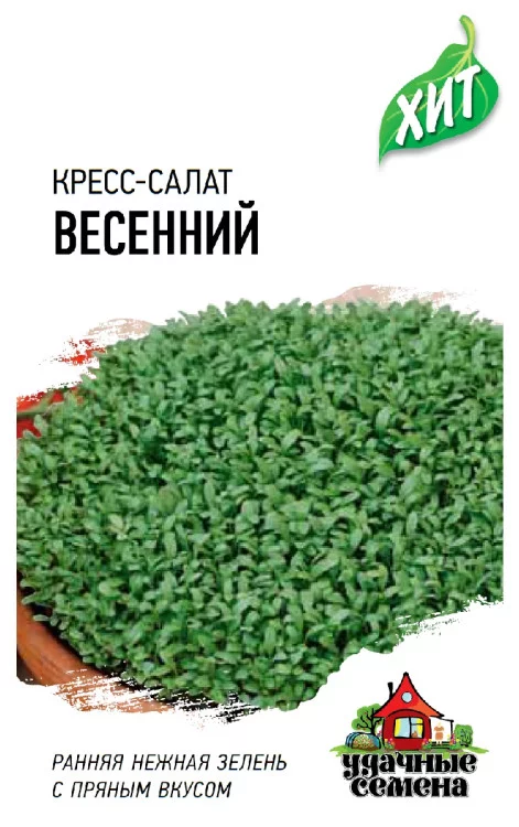 Семена Кресс-салат Весенний 1,0 г ХИТ х3 (Гавриш)