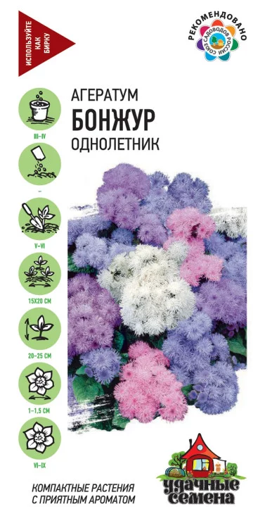 Семена Агератум Бонжур* Гавриш, смесь 0, 0,05 г