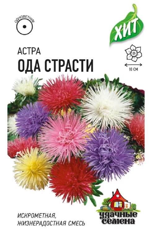 Семена Астра Ода страсти Гавриш, однолетняя, 0,2 г