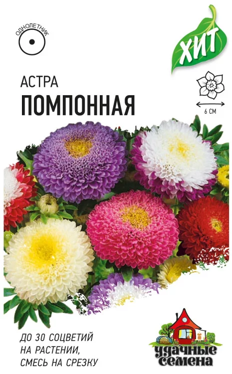 Семена Астра Помпонная Гавриш, однолетняя (смесь) 0, 0,2 г