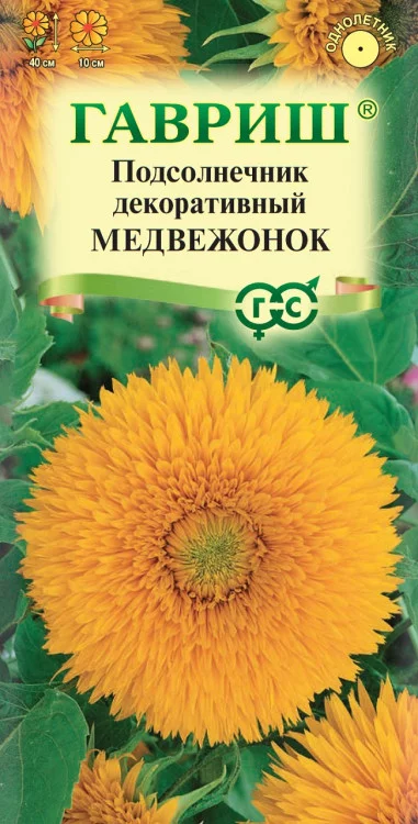 Семена Подсолнечник декоративный Медвежонок 0,5 г ХИТ х3 (Гавриш)