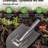 Лопата штыковая острая Greengo, тулейка 40 мм — карточка товара