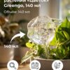 Автополив для комнатных растений «Цветок» Greengo, 140 мл Автополив для комнатных растений «Цветок» Greengo, 140 мл — карточка товара