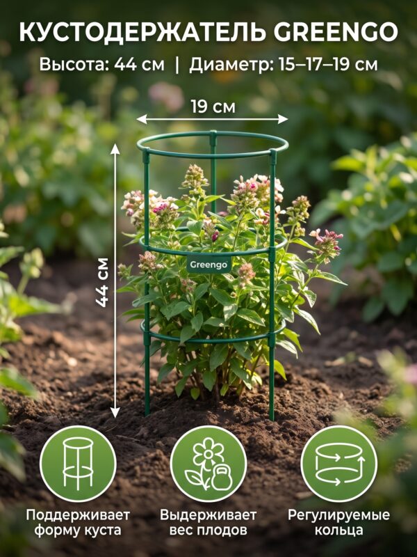Кустодержатель Greengo, d=15–17–19 см, h=44 см, зелёный Кустодержатель Greengo, d=15–17–19 см, h=44 см, зелёный — карточка товара